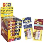 דבק-פוקסיפול