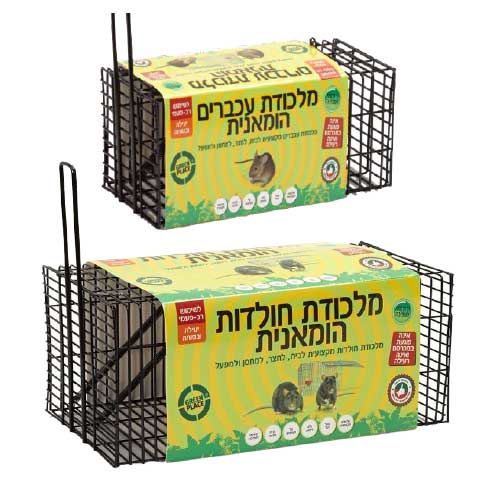 מלכודת רשת הומנית מלכודת רשת הומנית