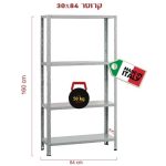 כוננית קרוסר 30x84